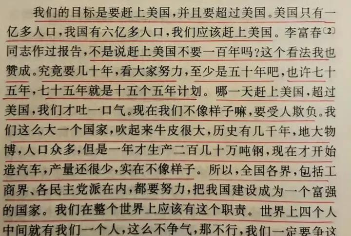 相信只有他老人家高屋建瓴，神仙般的预言：也许七十五年，七十五年就是十五个五年计划