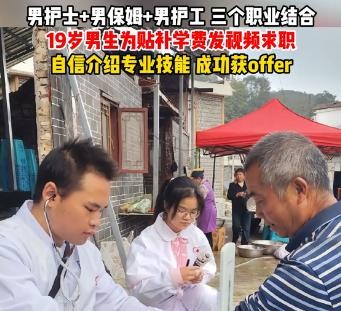 谭富贵，这个19岁的孤儿，凭借一条求职视频在网上引起了众多网友的共鸣。在视频中，