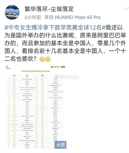 姜萍是典型的专才，某项能力超强但总分不高，如果没有伯乐的发现，她也就是个中专生了