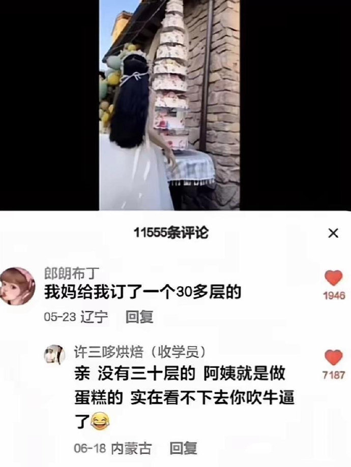 在线打脸了，疼不疼