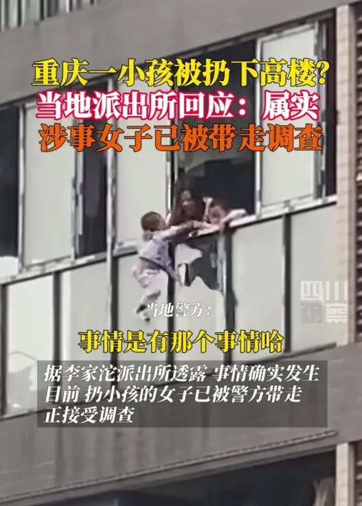 女子扔孩子下楼：跌破人伦底线！
哎，一出纯悲剧，还能说什么呢。
女方肯定是精神方
