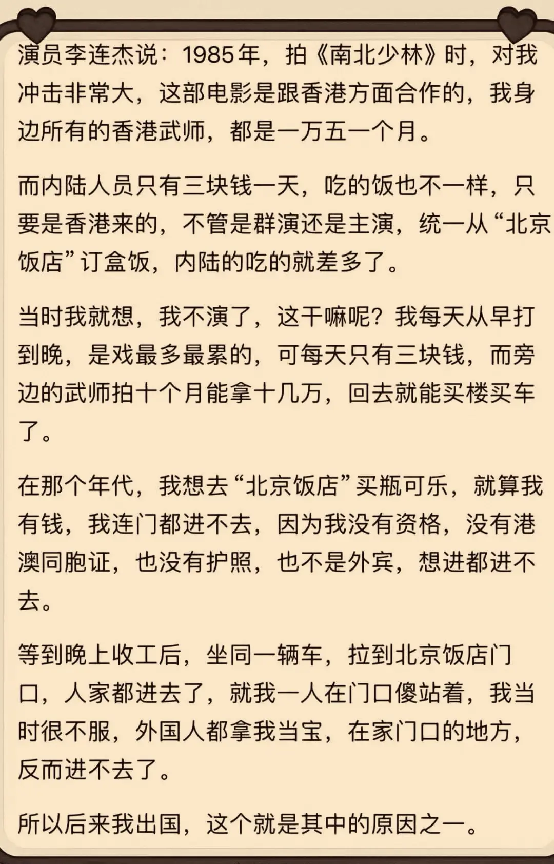 这是李连杰出国的原因之一？