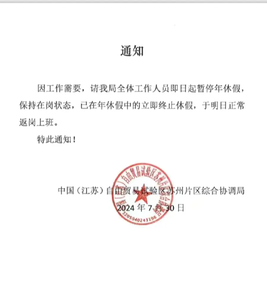 马翔宇这小子也是个人精，趁着年休假跑去苏州举报局长，这样一来，他这几天不用上班，
