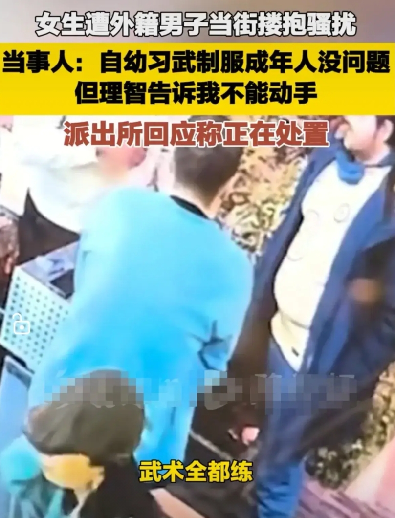 又是乌克兰人，广西南宁公然搂抱猥亵女子的外籍人士居然也是乌克兰人，但是这次他没有