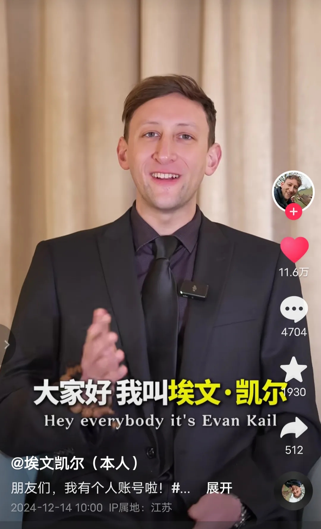 网友们愤怒了，美国小伙埃文凯尔在天津被坑了