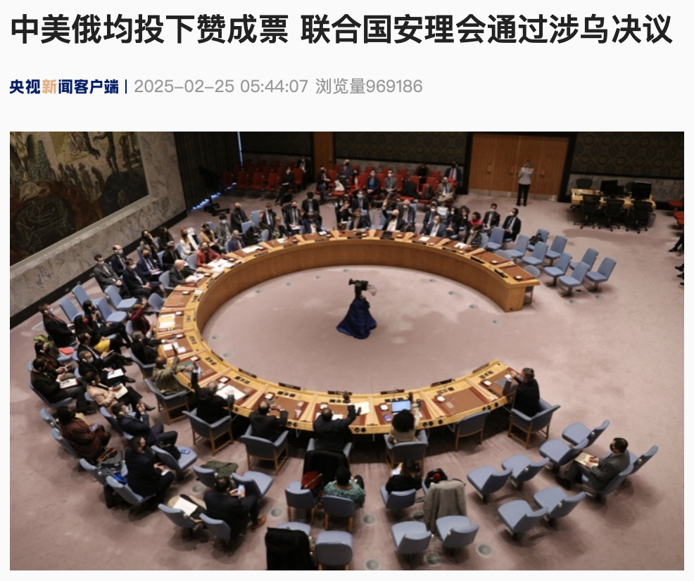 联合国安理会投票画面，实在是难得大场面，联合国五常中俄美赞成、英法弃权。当地时间