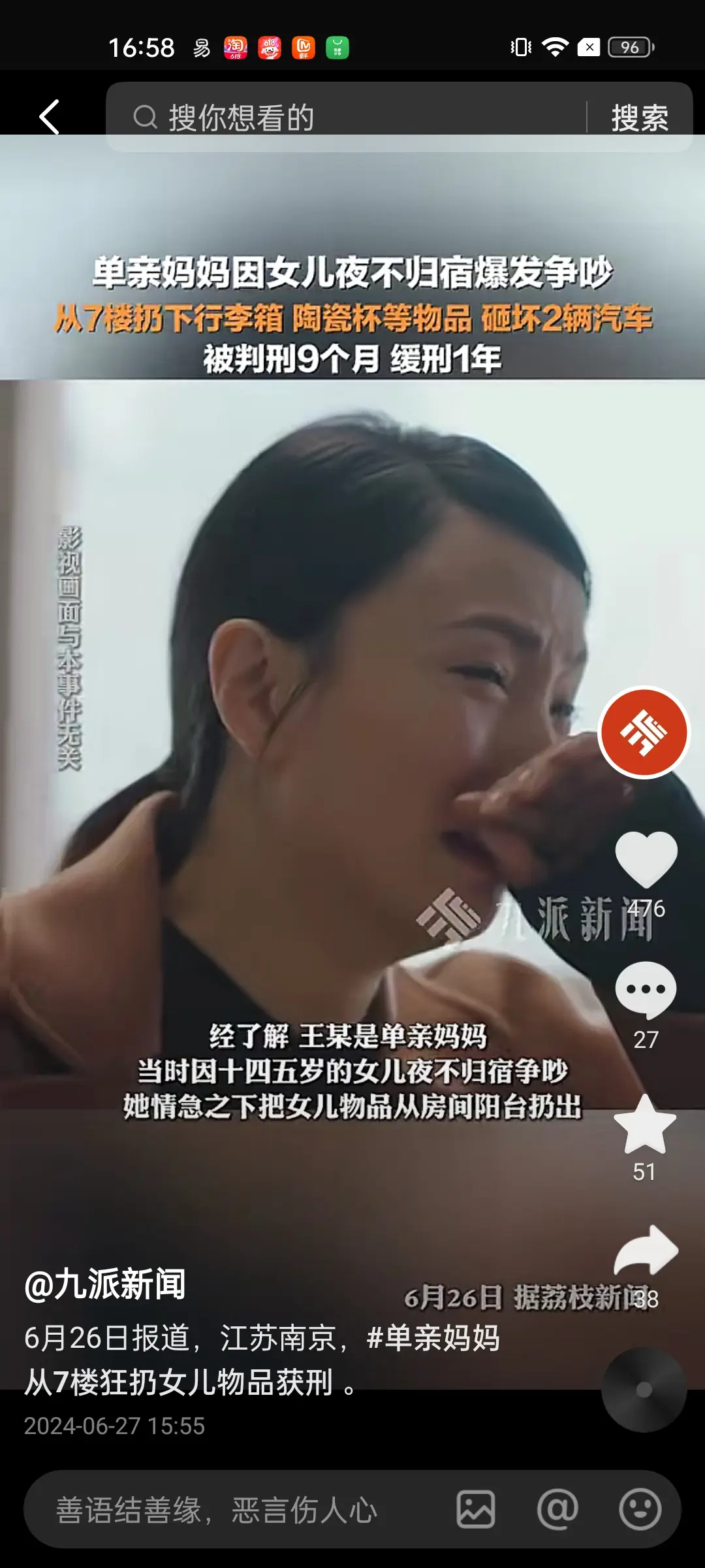 你绝望和失望不能拿别人的生命开玩笑呀