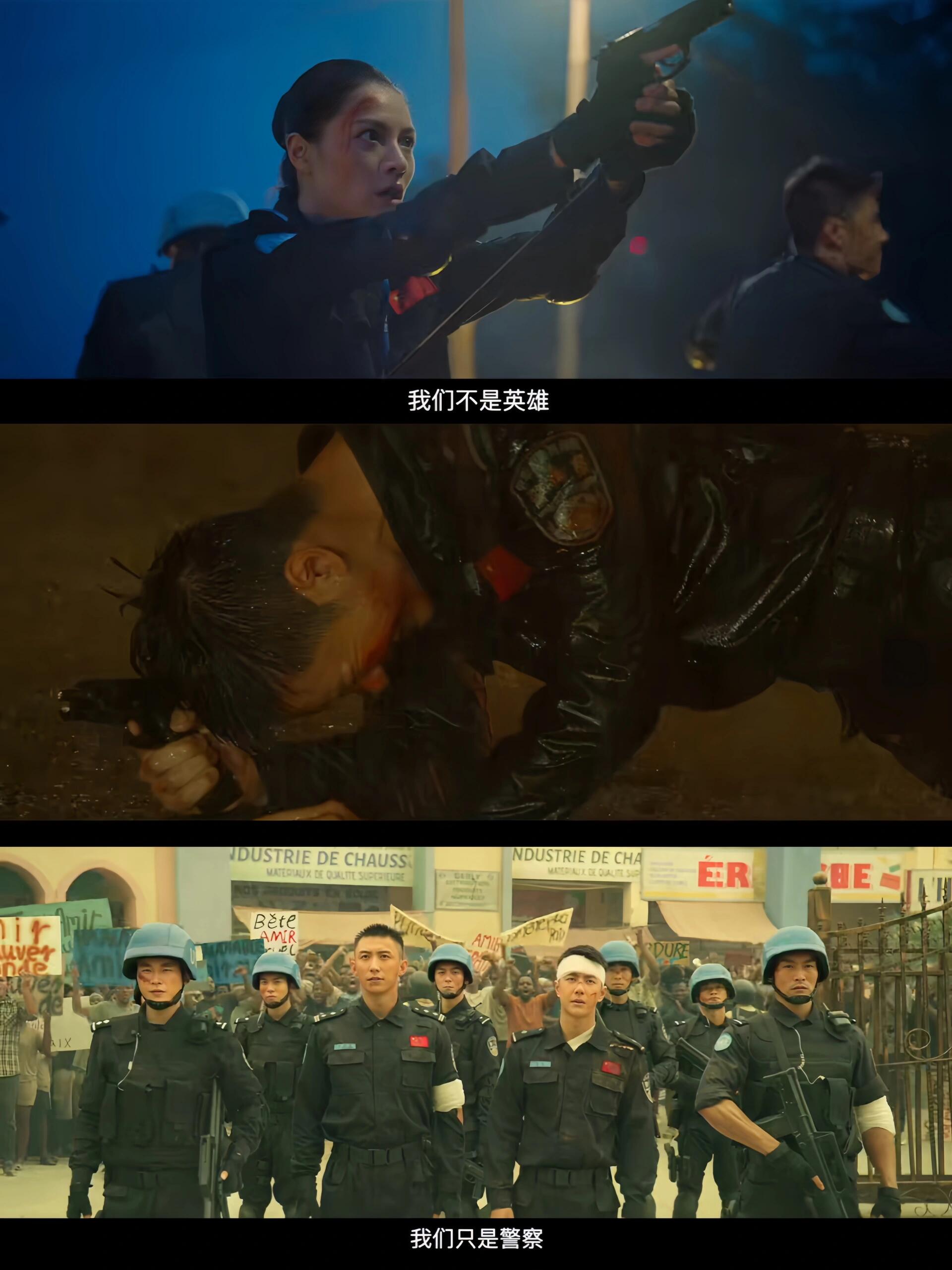 维和防暴队：生命不分贵贱，正义不分国界！