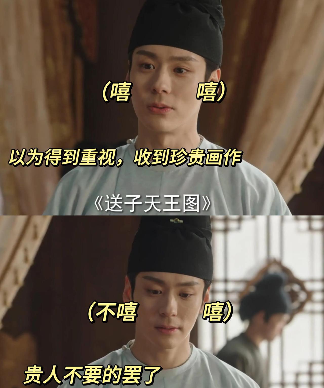 《国色芳华》前夫哥出息了，一个赘婿都敢顶嘴了
前夫哥引以为傲的《送子天王图》，没