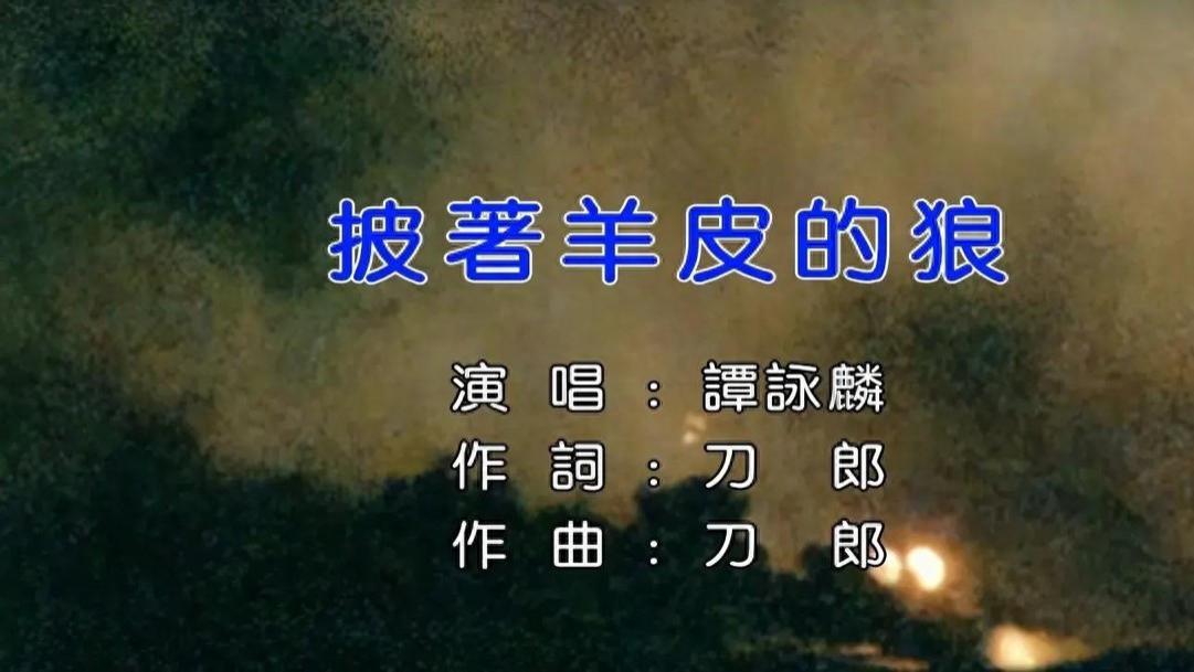 泪目！谭咏麟隔空喊话刀郎，感恩帮过自己，带领万人合唱送刀郎