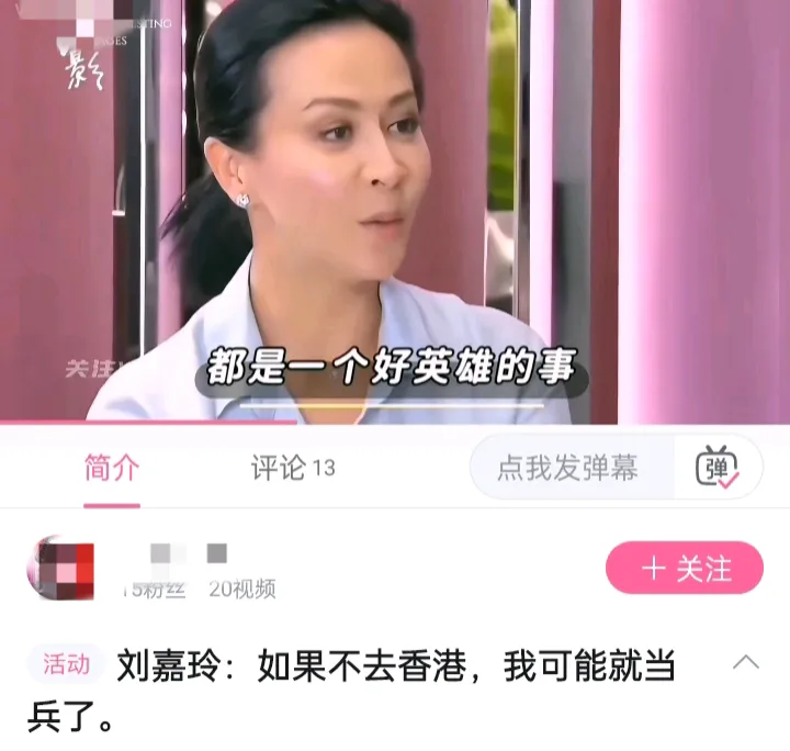 如果不去香港，我可能就去当兵了