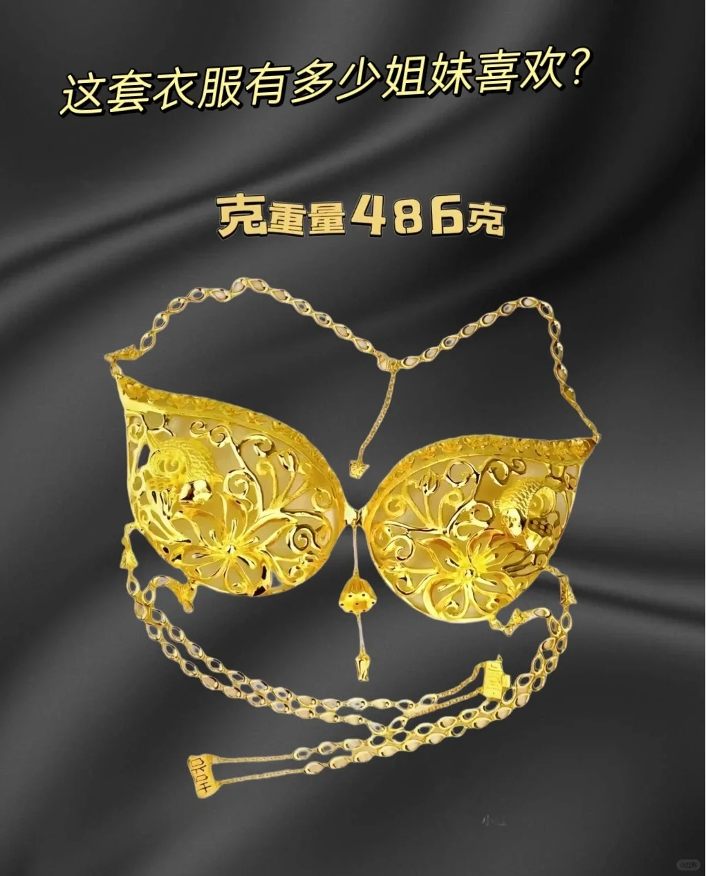 凭咱俩的关系给我安排一套不过分吧
