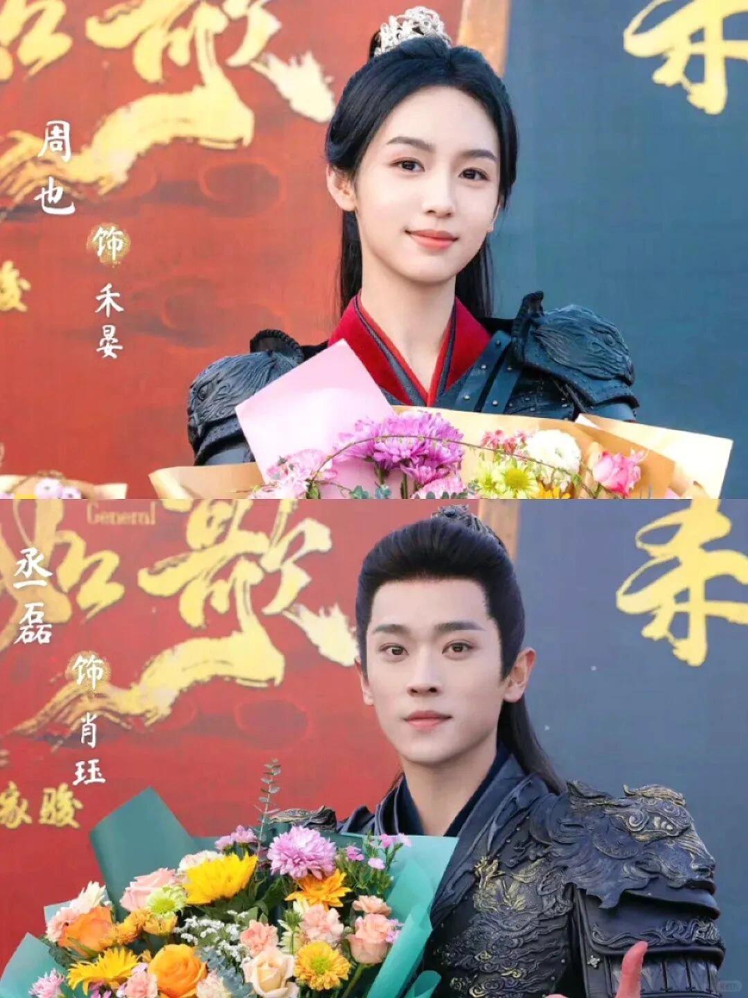 新剧阵容鲨疯了!周也丞磊领衔！