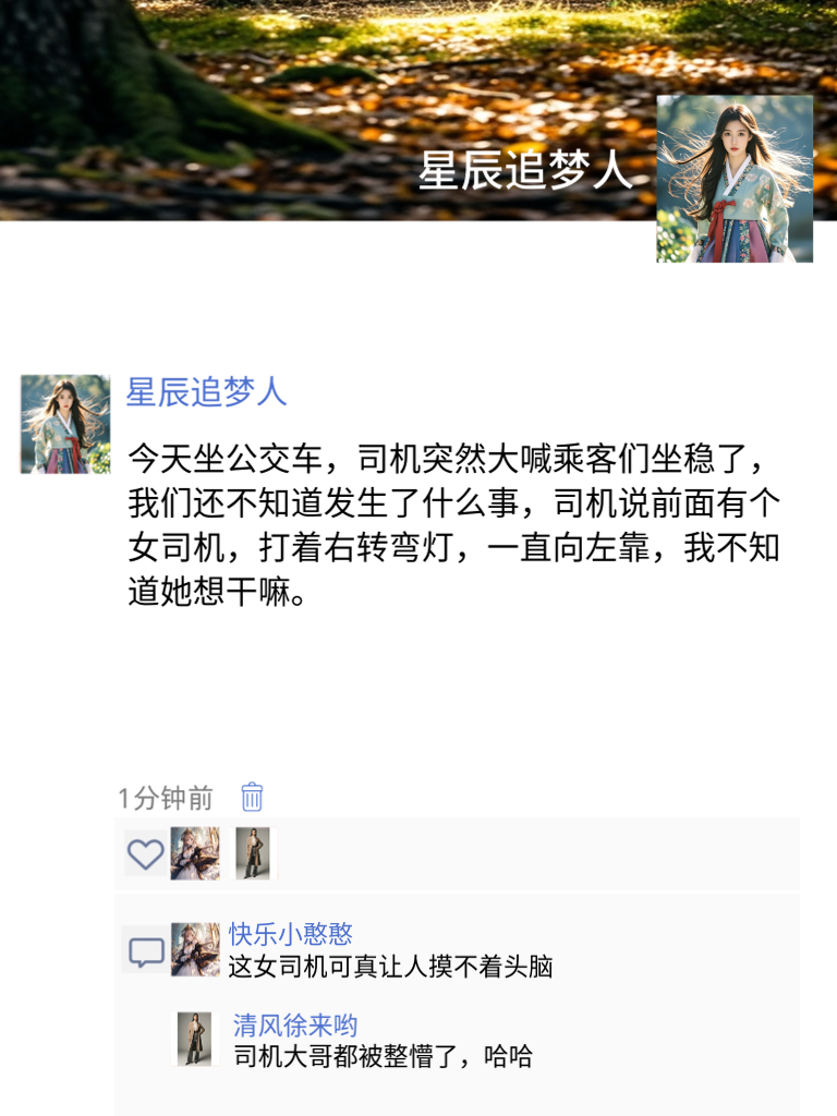 笑点无极限！这些段子让你笑出新高度