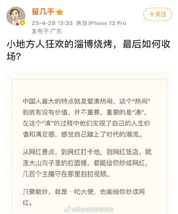 这下很难收场了#自刷差评淄博烧烤店谈爆火1年现状# ​