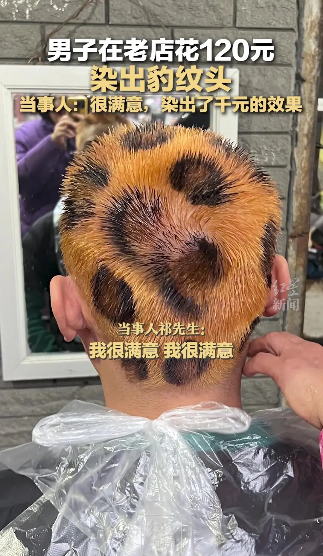 一百块染出了几千的效果
