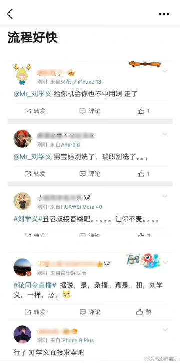 花间令CP开始走流程了吗