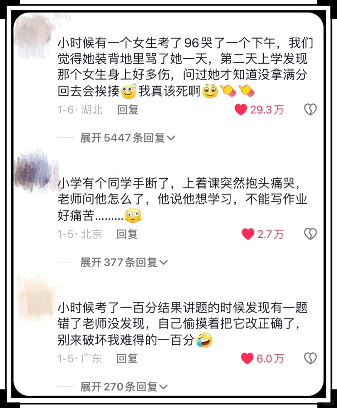 以为装的不留痕迹，原来这么明显啊！