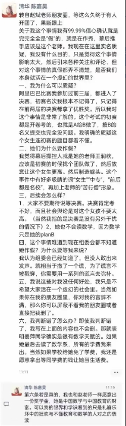 第一个悬念基本揭开了，那就是她没有在决赛前退赛。决赛时间是6月22日0点到24点