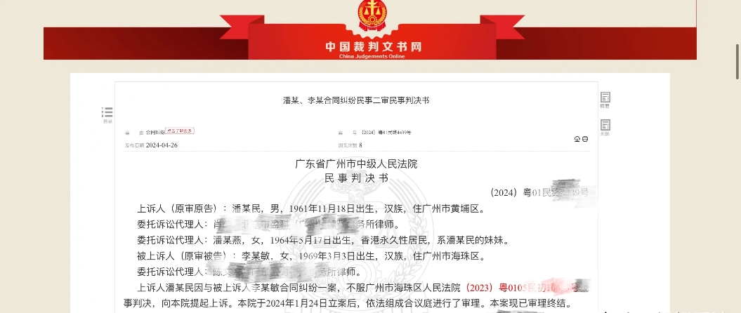 “冤不冤！”广东广州，一男子27年前用女朋友的名义买房。一年后两人分手、女友出国