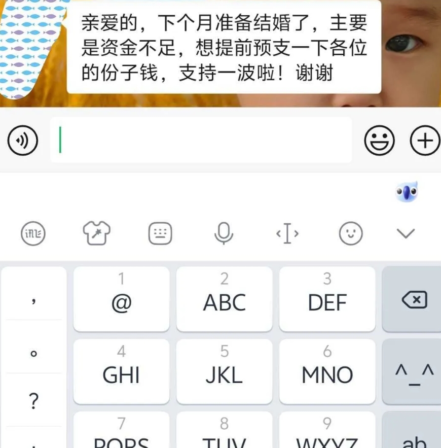 有个同事要结婚，居然给我发私信提前要份子钱，我直接傻眼了。以前参加婚礼，哪有提前