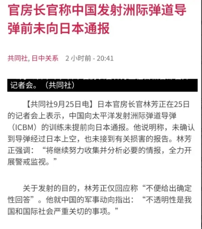 昨日中国发射洲际导弹后，日本表示发射未向他通报。

自以为是的国家以为自己算老几