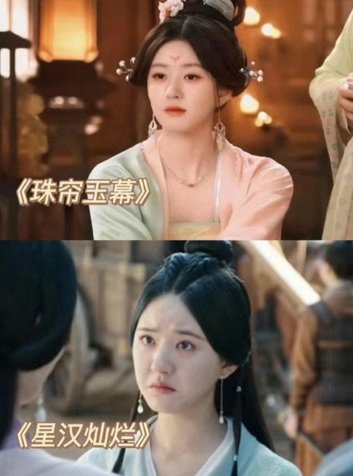原来不怪赵露思，星汉灿烂的妆造每个人丑的很平等