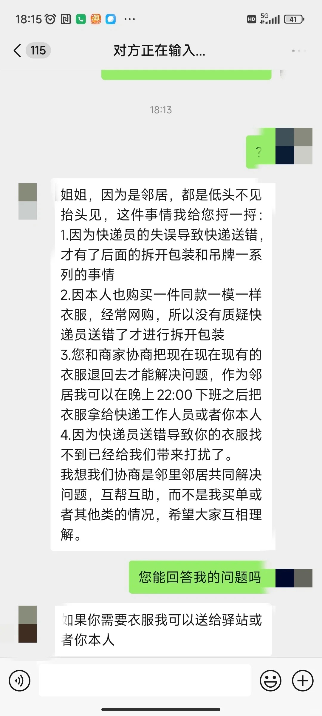 放在驿站的快递，被邻居误取，怎么办
6号到达驿站的快递，由于加班没有时间去取，（