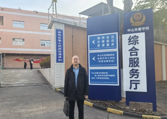 【邓学平律师代理一起涉案金额达25亿元的违法发放贷款案】一起涉案金额高达25亿元