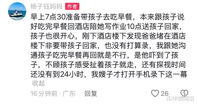 网红杨子钰遭爸爸暴力抢夺，现场哭喊：别打我妈妈，曝详细过程（杨子轩网红个人资料介绍及图片）-第12张图片-九妖电影