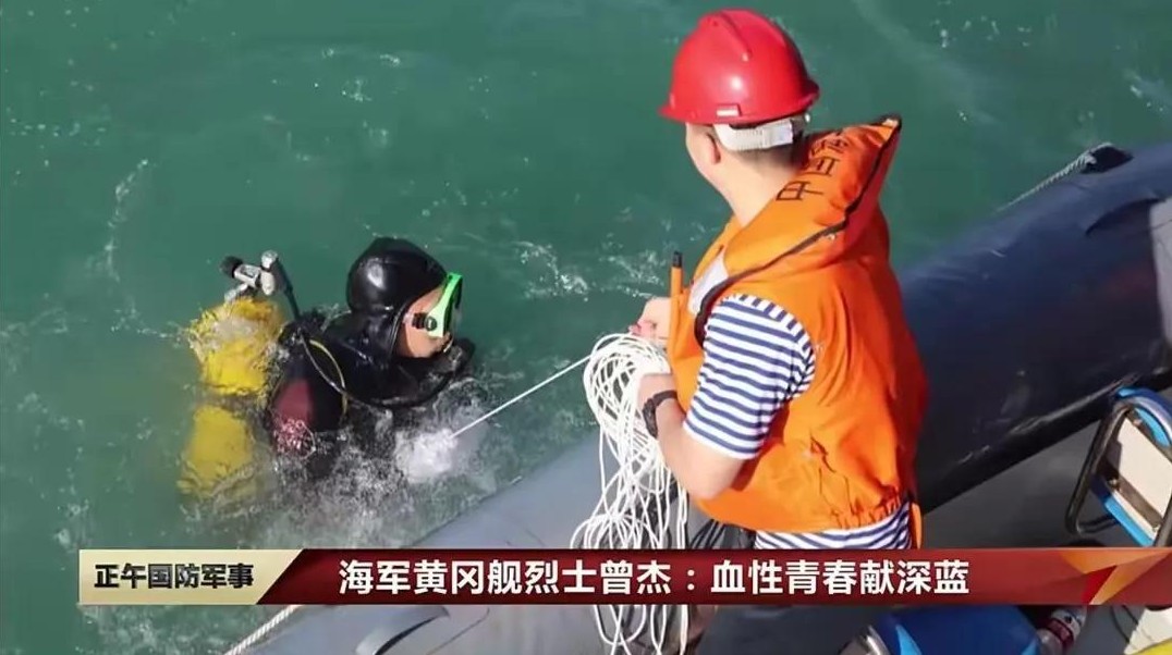 海军少校为清理渔网牺牲

                           