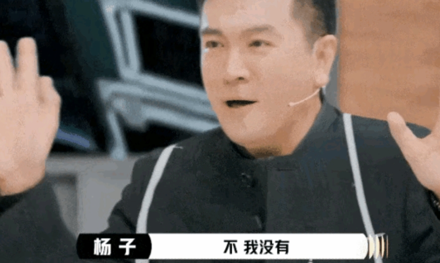 杨子真是个狠人啊！一串水晶吊坠般的鼻涕，晶莹剔透地掉下来，落在了《演员请就位》的