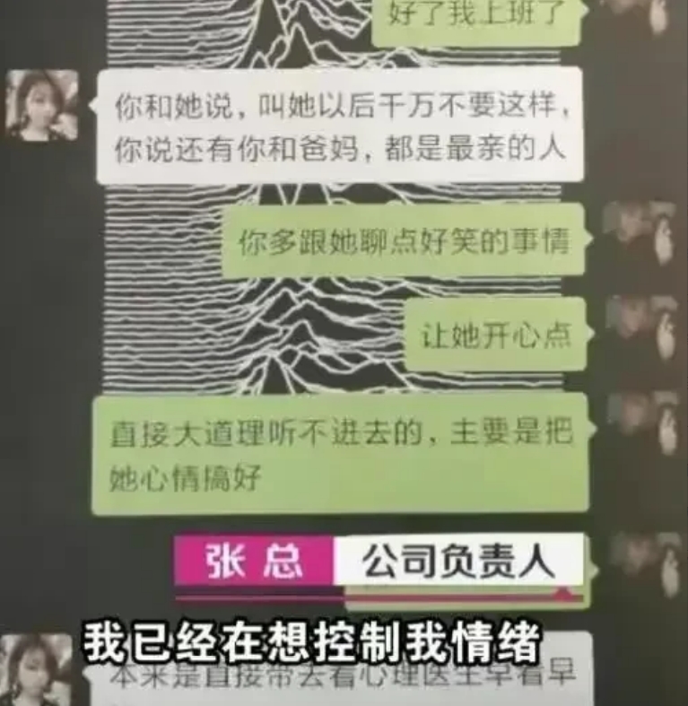浙江杭州，24岁女孩工作三年后，因为在钱塘江遇到涨潮意外去世，公司得知后，出于人