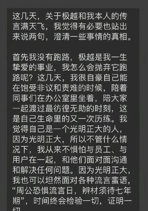 极越汽车给中国新能源品牌们泼了一盆冷水，造车容不下任何错误，否则就会被淘汰出局！