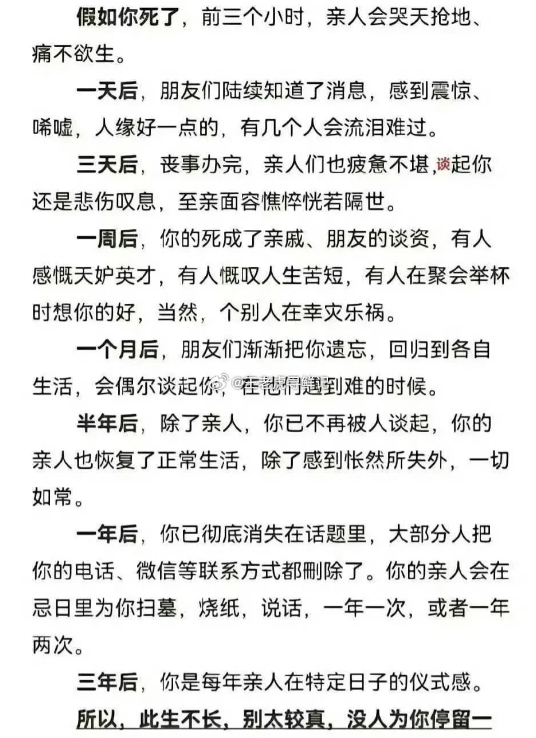 看到大S离世，我悟了。
当年我奶奶家拆迁，好多人的坟都根本找不到了，哪怕你土葬，
