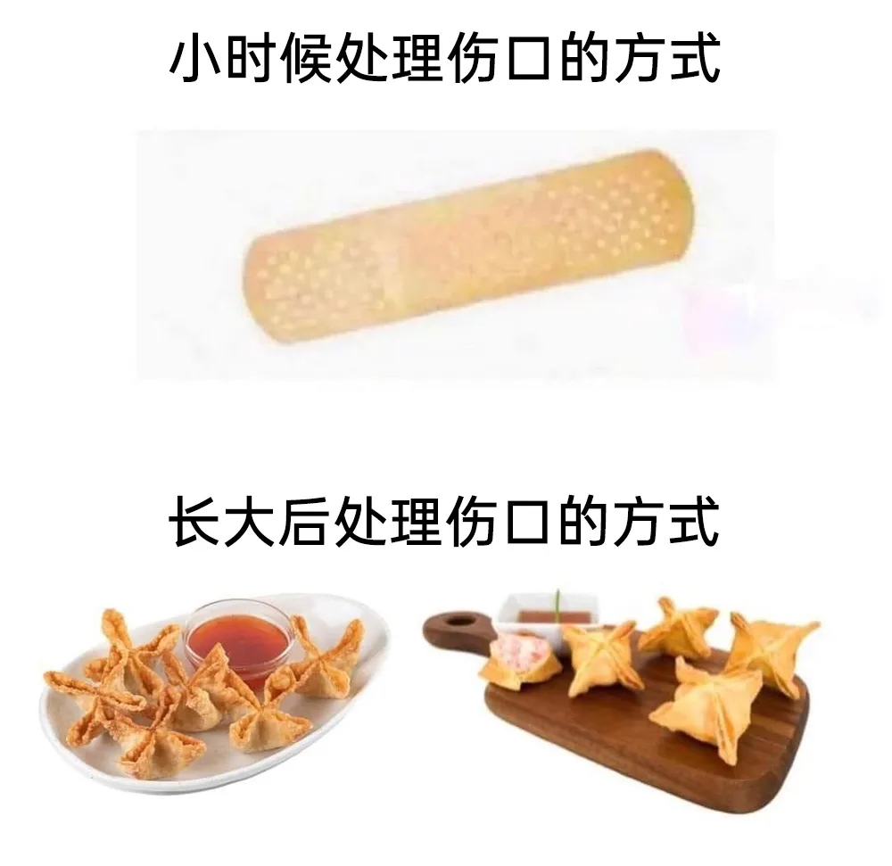 小时候处理伤口的方式