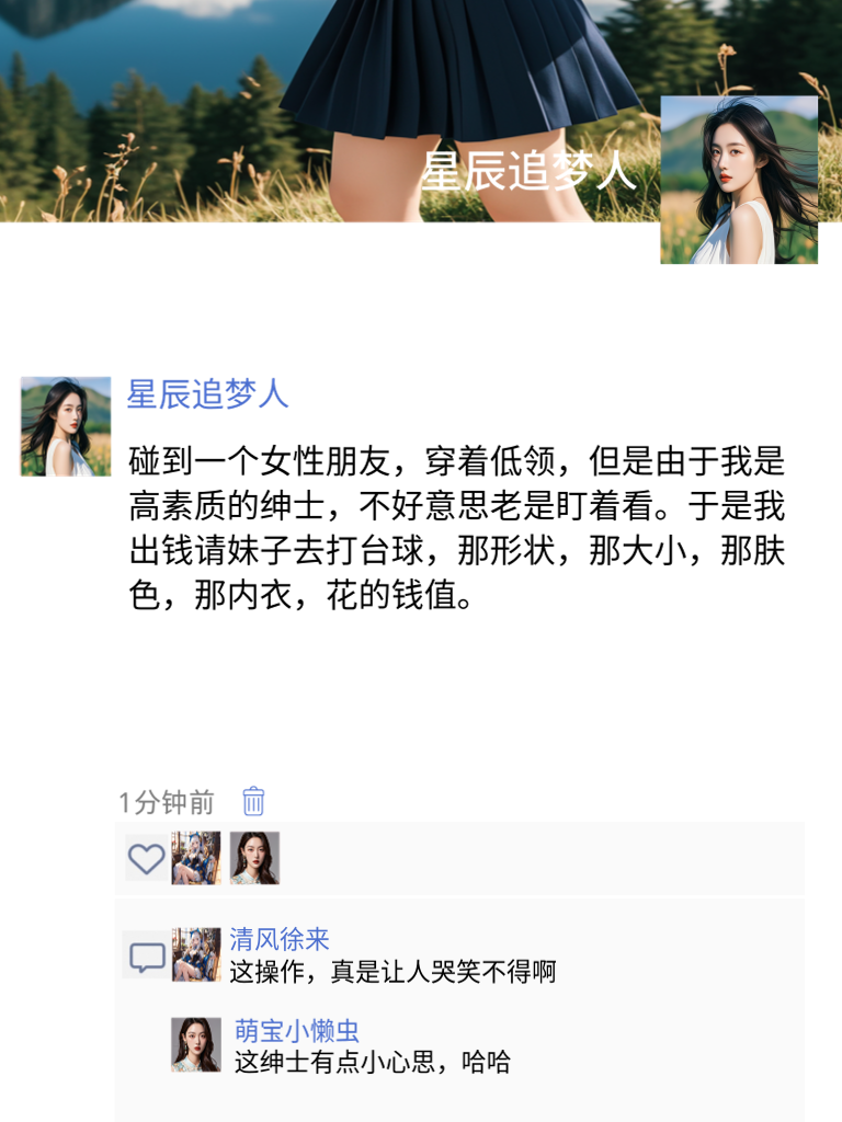 朋友圈里的超搞笑日常，保证让你笑出声！