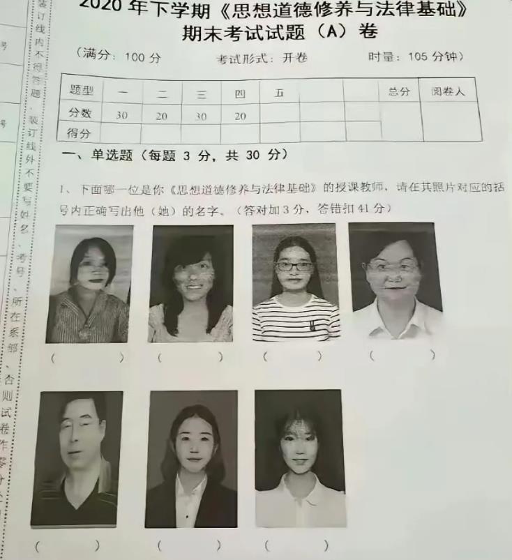 老师为了让你及格也是操碎了心