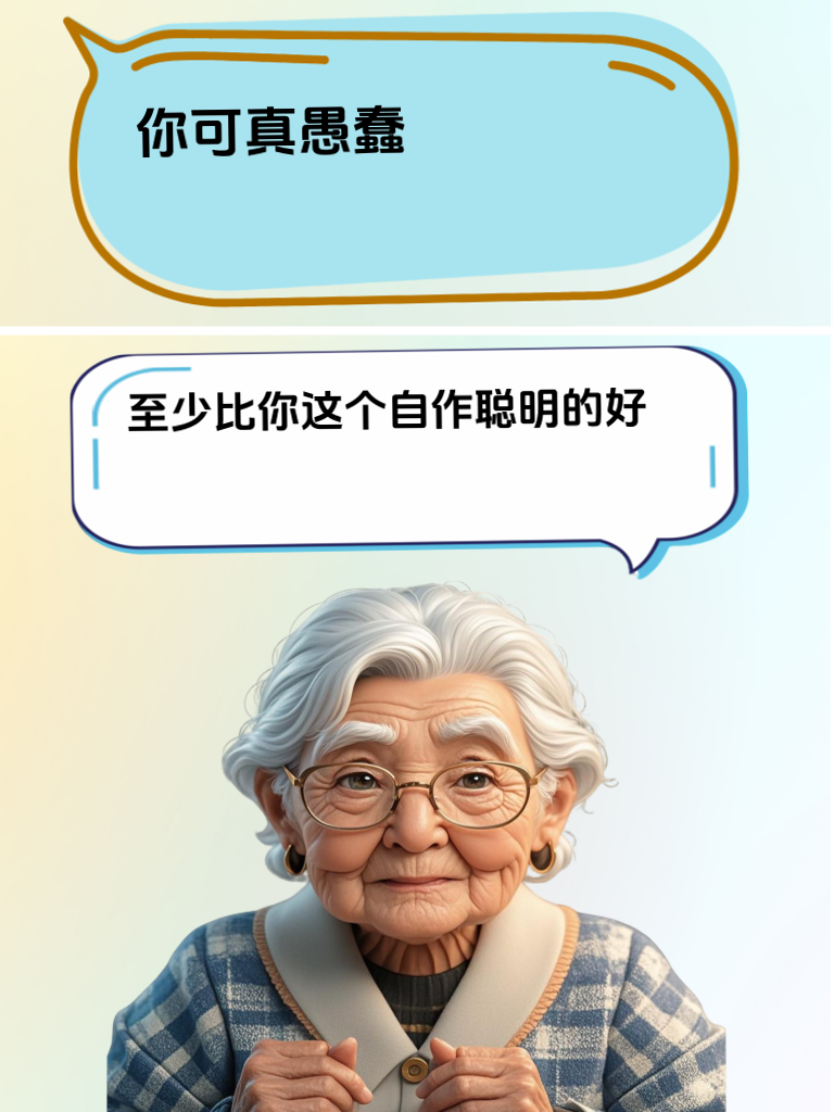 幽默反击，让对方在笑声中感受到你的温暖