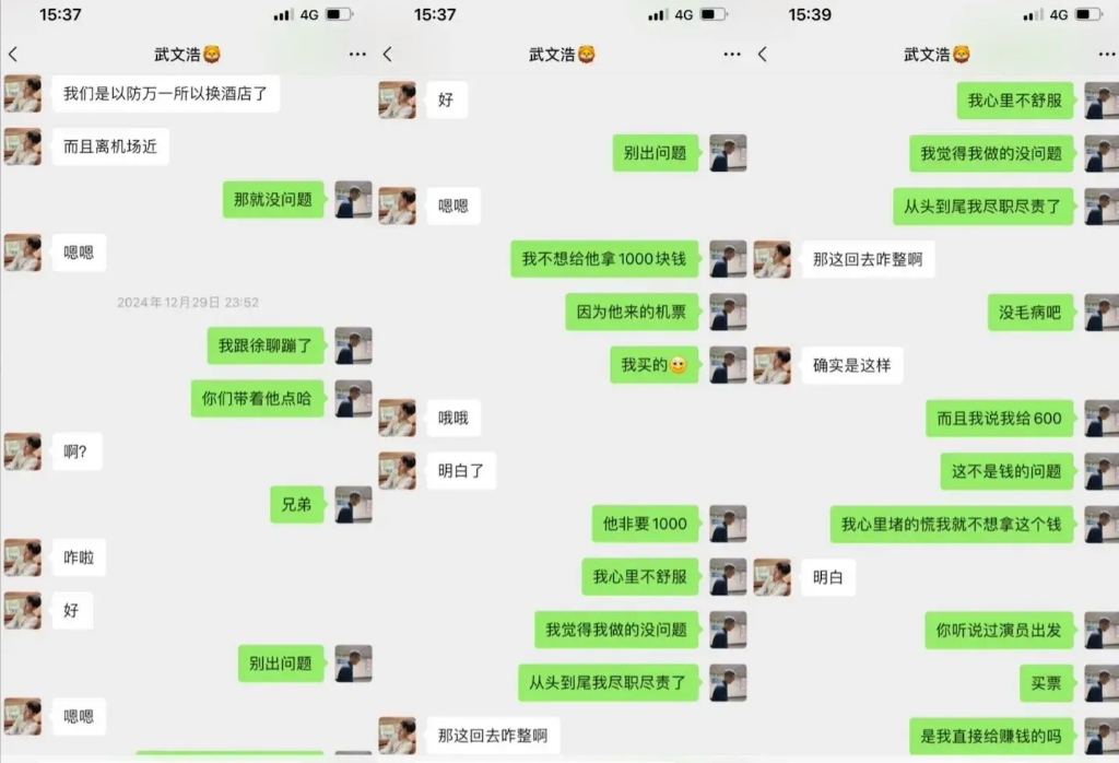 被自家演员污蔑诈骗同伙，经纪人马薪镈坐不住了。

徐大久直播时，说他怀疑自己经纪