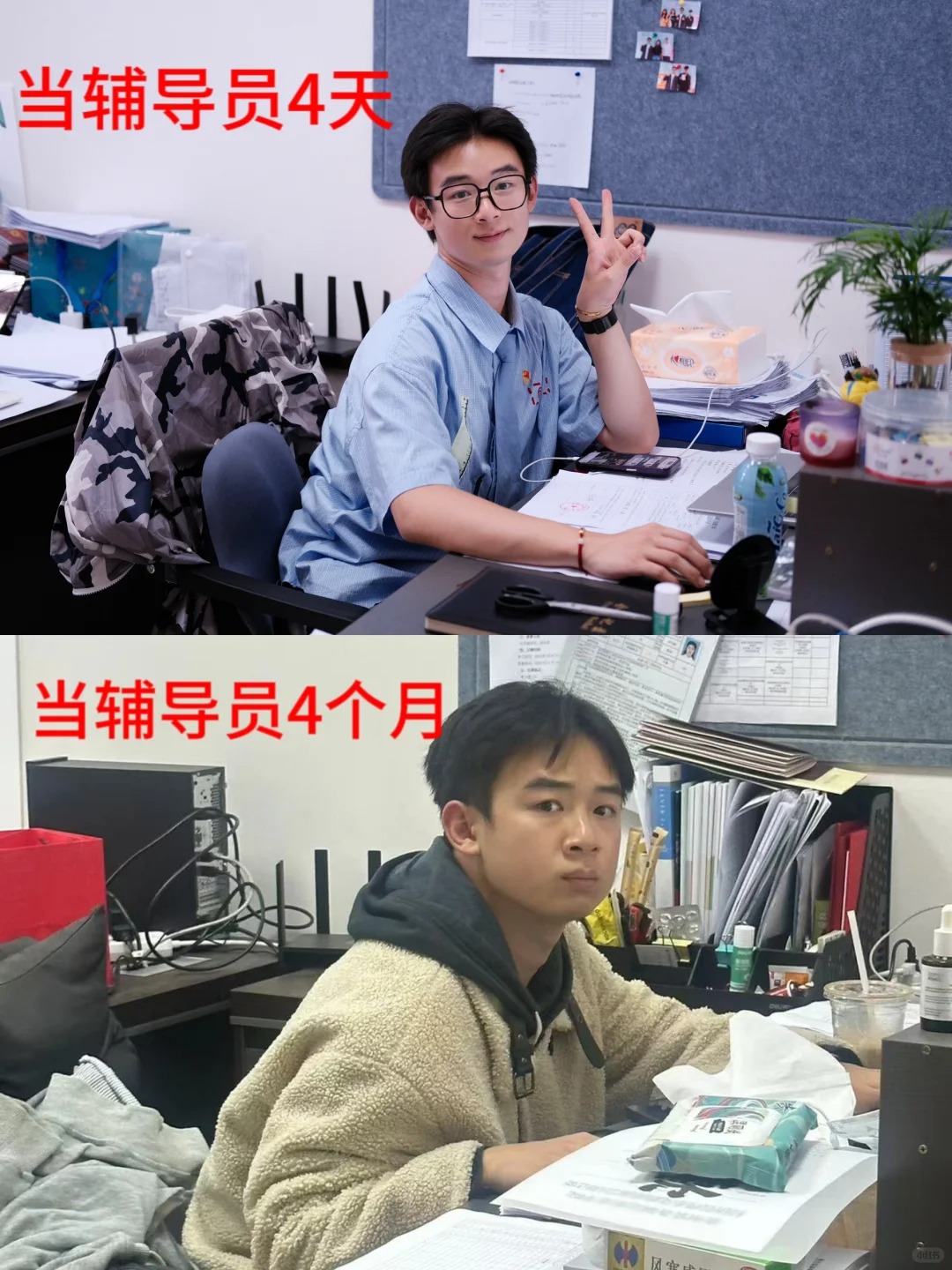 辅导员日常
这个辅导员当的值！本尊来了哈！