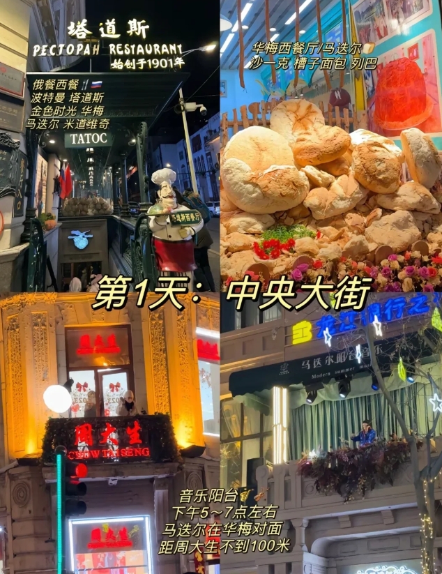 哈尔滨国庆期间🇨🇳游玩攻略 码住！
国庆游哈尔滨攻略来啦！
国庆来哈尔滨，一