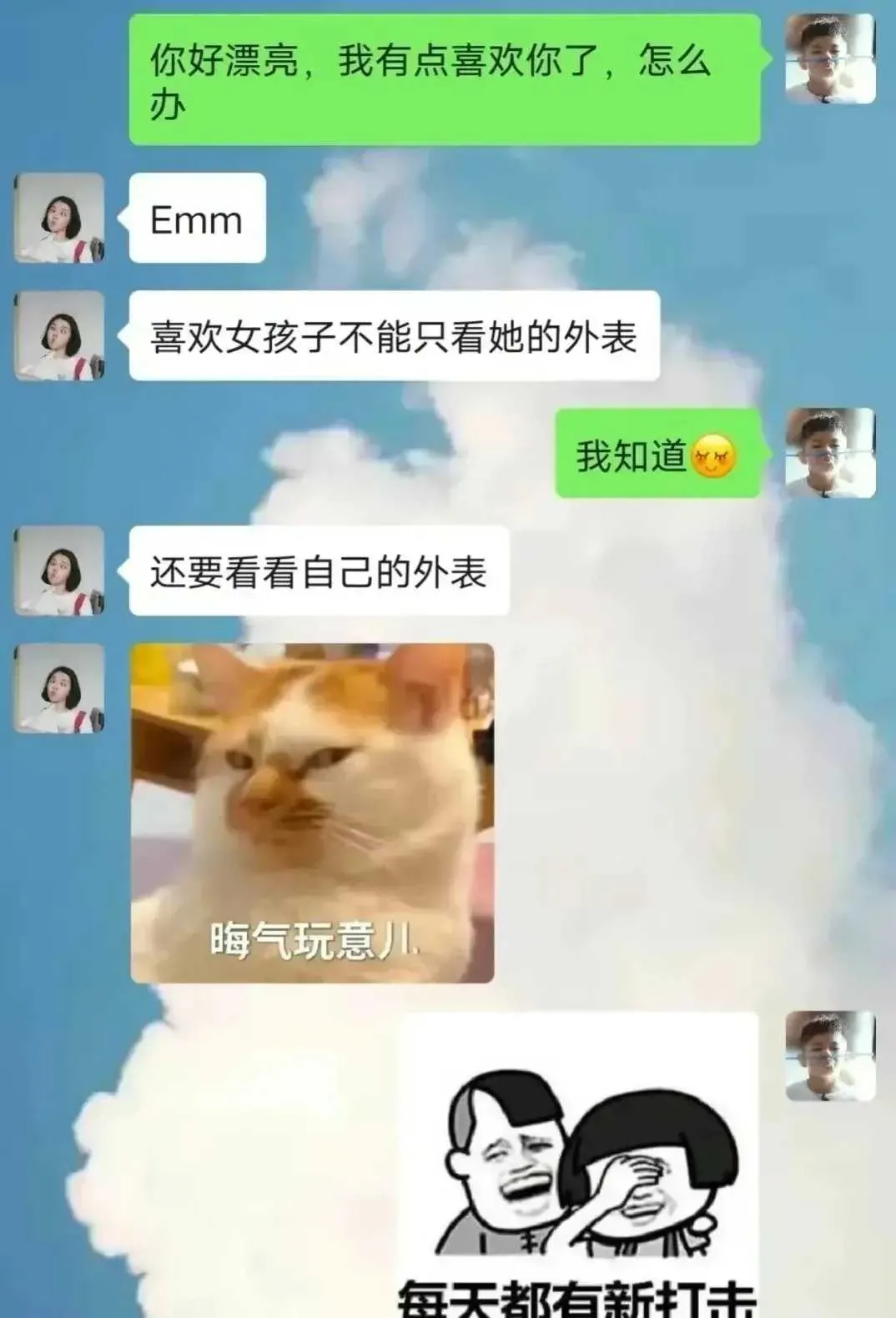 这个姑娘挺会聊天的[笑哭][笑哭][笑哭]