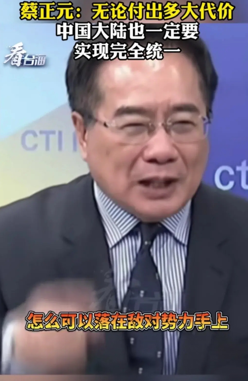 不得不说蔡正元博士这次是说到最本质的问题了，他说台湾对于中国大陆来说，就是不惜一