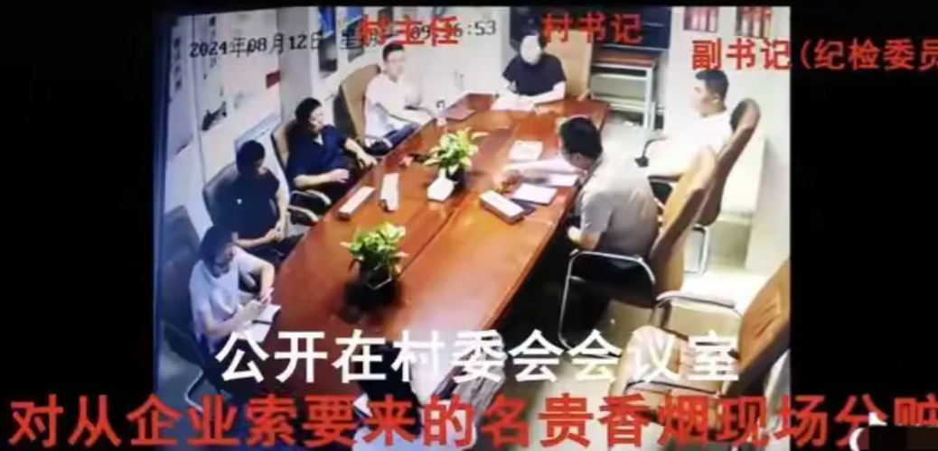 社区书记向企业索要香烟被曝光，街道办第一时间回应是企业自发行为，非强制性。

北