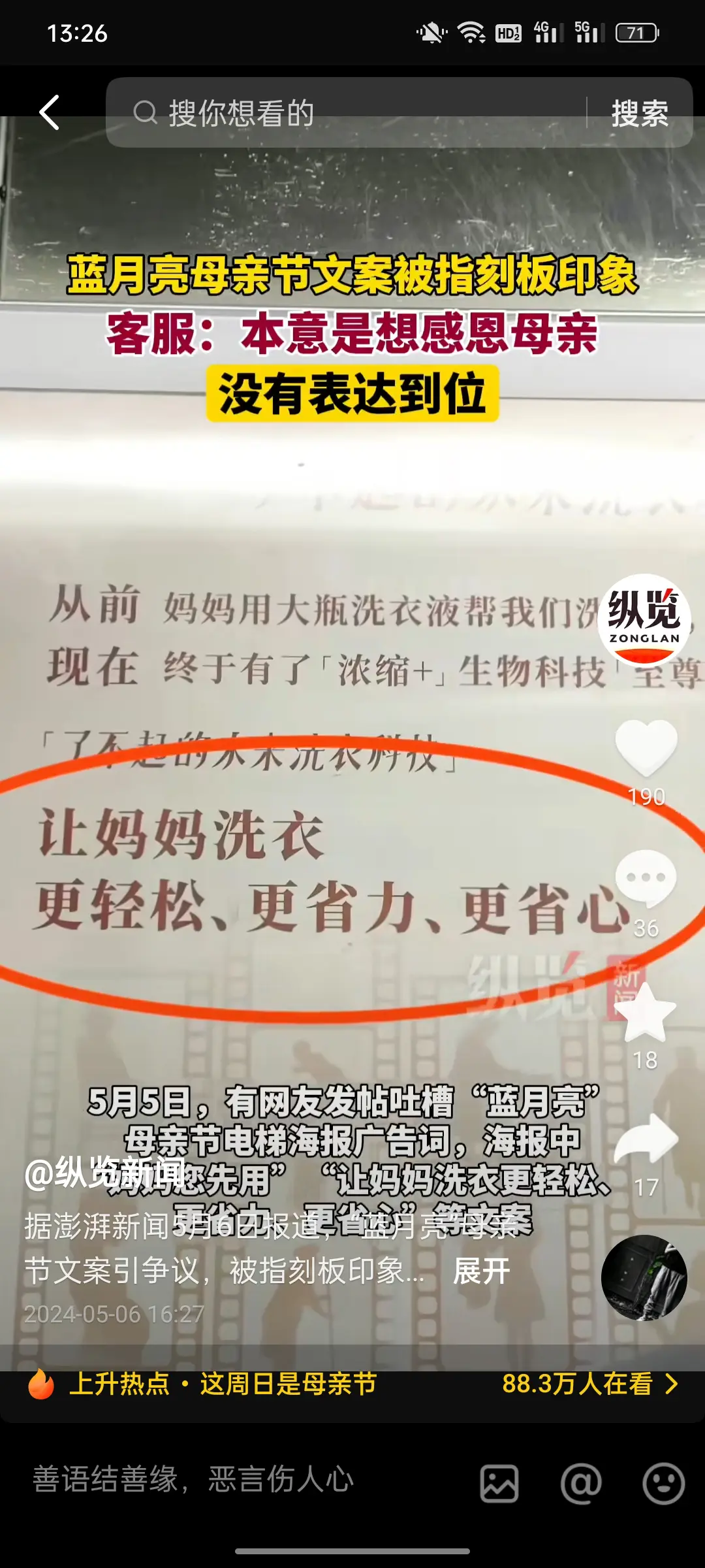 可是大多数家庭真的是妈妈在洗。

