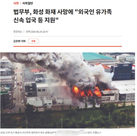 韩国《中央日报》报道称，目前韩国法务部宣布了一项对死者家属的援助计划，包括让他们