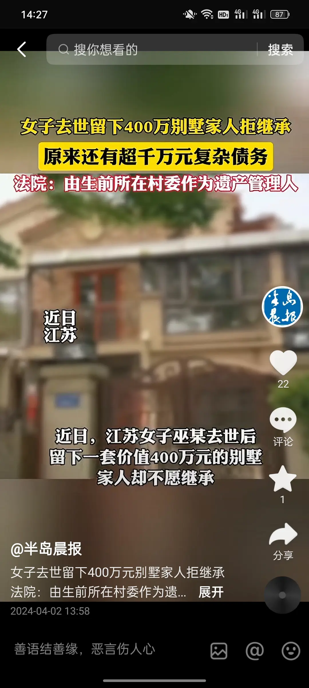 有1000万的债务，没人继承400万房产就能理解了。
