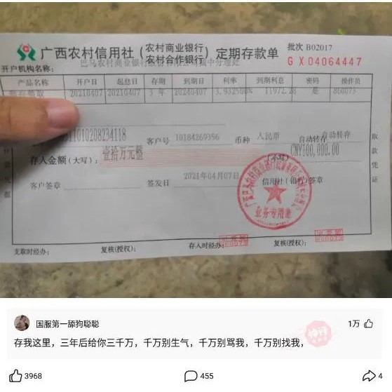 十万存三年定期利息才一万，是不是低了？