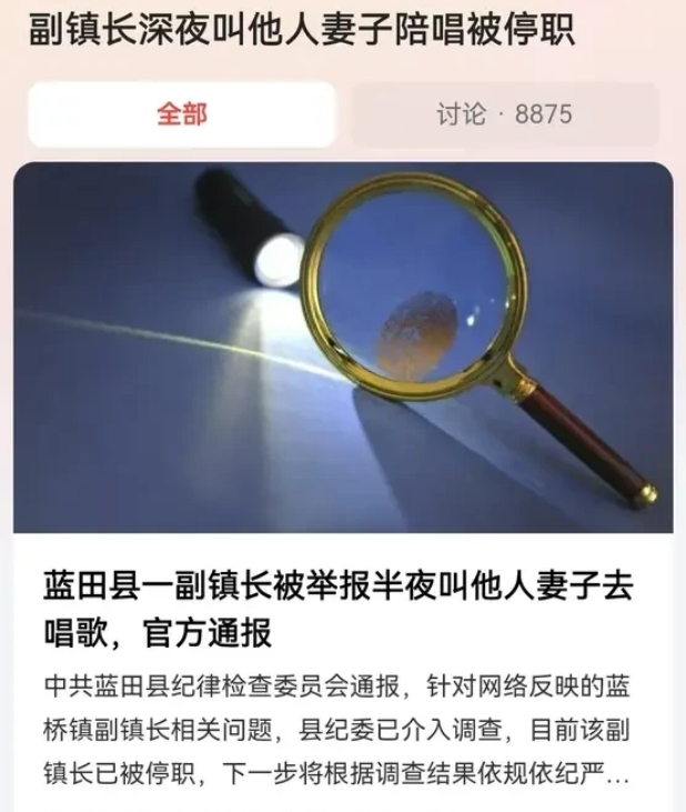“好大的官威！”陕西西安，一男子举报称，一乡镇副镇长，在晚上11点多，突然打电话